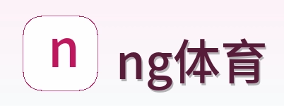 ng体育 Logo
